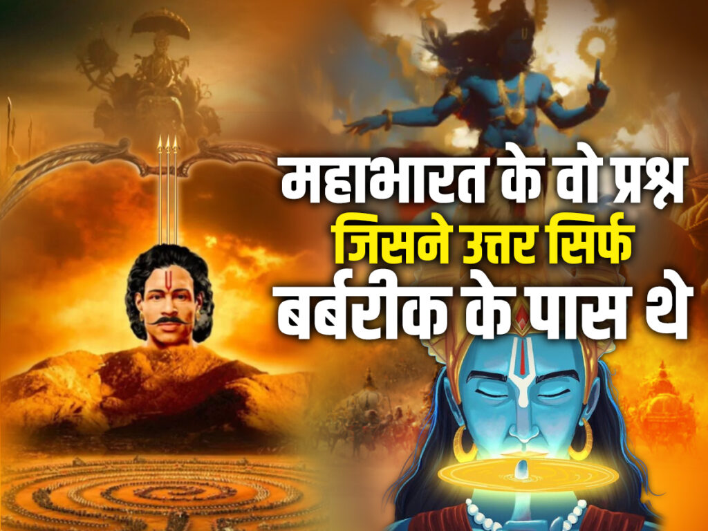 Chulkana dham Mahabharat