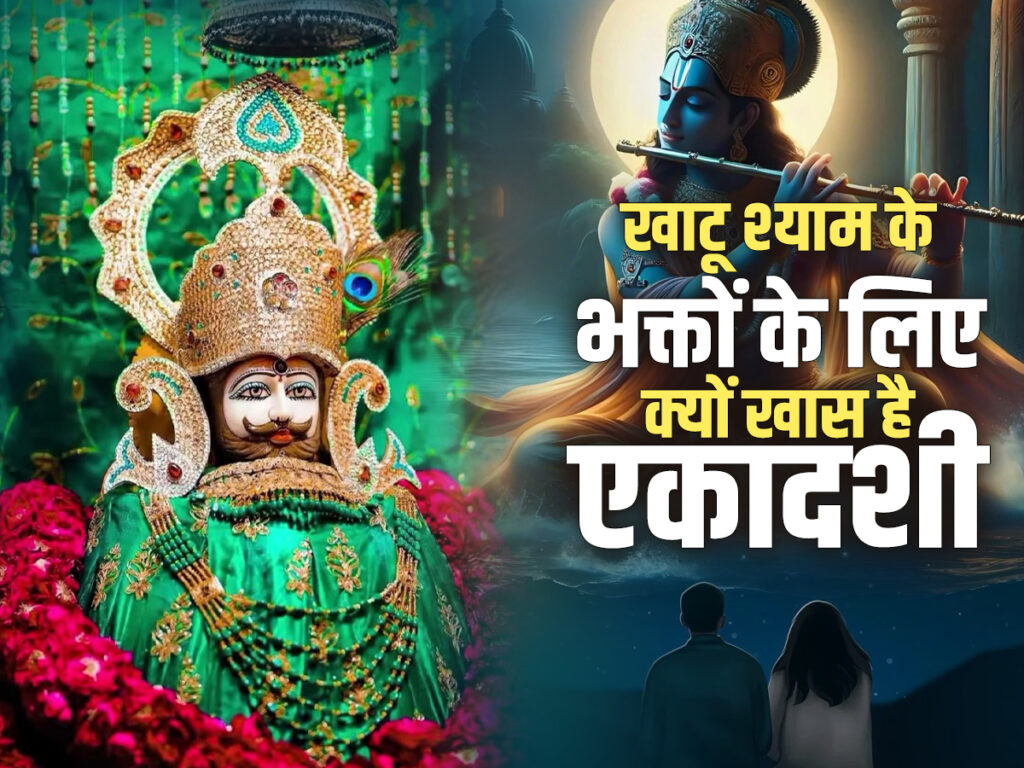 khatu shyam